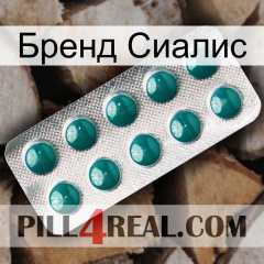 Бренд Сиалис dapoxetine1